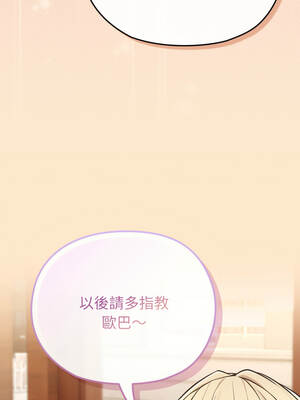 戀上年上的她 38-39話_39_07_vpuw