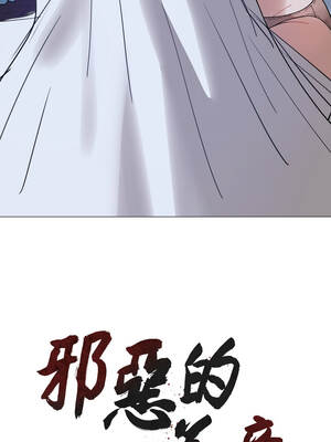 邪惡的善意 35-36話_36_04_rbea