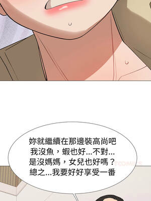 邪惡的善意 35-36話_36_13_nylx