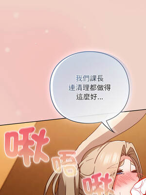 上班不要太認真 29-30話_29_01_wcjd