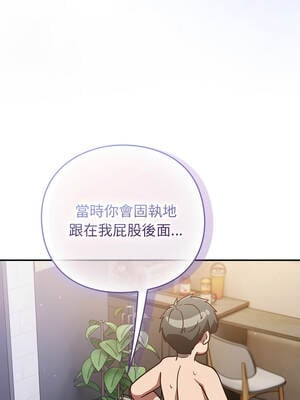 上班不要太認真 29-30話_29_15_bqjk