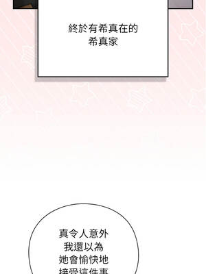 上班不要太認真 29-30話_30_01_nwad