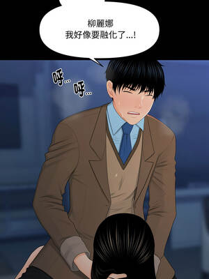 祕書的難言之隱 19-20話_19_07_ipwh