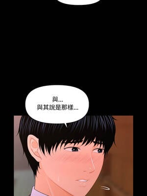 祕書的難言之隱 19-20話_20_05_fmnx