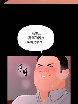 祕書的難言之隱 19-20話_20_09_fylx