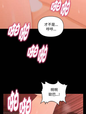 祕書的難言之隱 19-20話_20_10_yvir