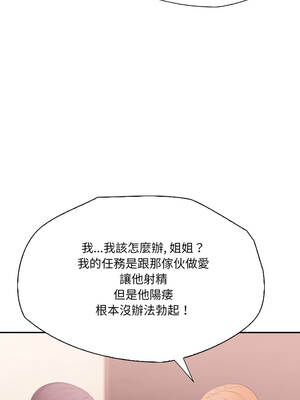 詭異的密室逃脫 13-14話_14_09_heaj