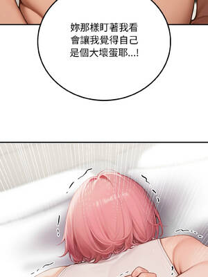 悖論 8-9話_09_15_ufnv