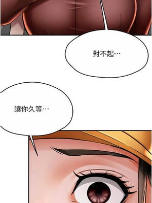 癢樂多阿姨 89-90話_89_02_aftq