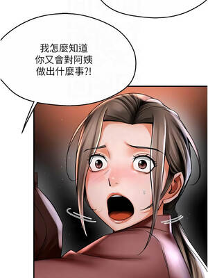 癢樂多阿姨 89-90話_89_05_rjsx