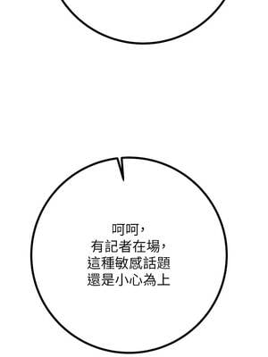 掠奪行動 85-86話_85_04_swrl