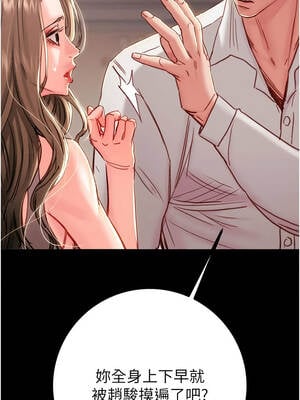 掠奪行動 85-86話_85_12_soio