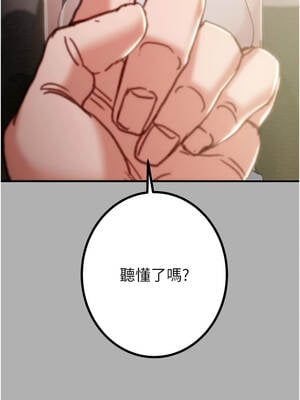 掠奪行動 85-86話_85_21_squc