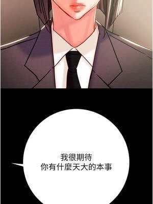 掠奪行動 85-86話_85_23_lpmh