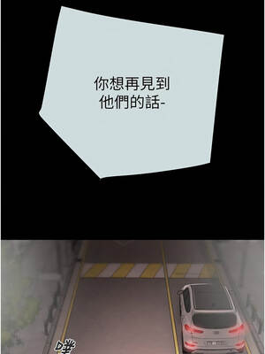 掠奪行動 85-86話_85_26_eqyn