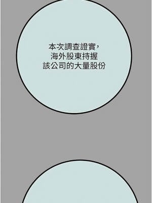 掠奪行動 85-86話_86_07_uneb