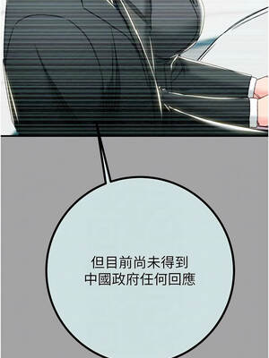 掠奪行動 85-86話_86_11_mkeg