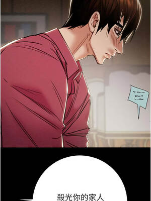 掠奪行動 85-86話_86_16_eowh