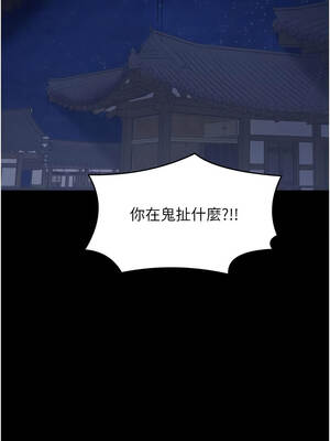 最強家丁 67-68話_67_02_kaoh