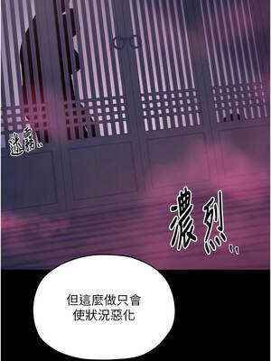 最強家丁 67-68話_67_03_rwkx