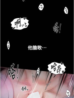 最強家丁 67-68話_68_02_lcxy