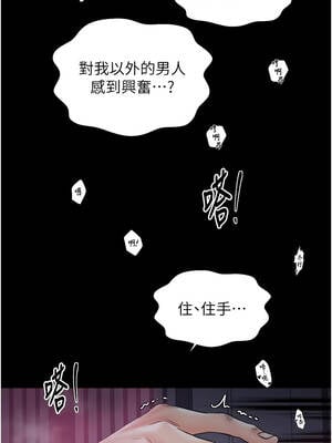 最強家丁 67-68話_68_04_ysqb