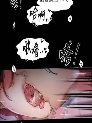 最強家丁 67-68話_68_07_tjkp