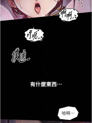 最強家丁 67-68話_68_11_bado