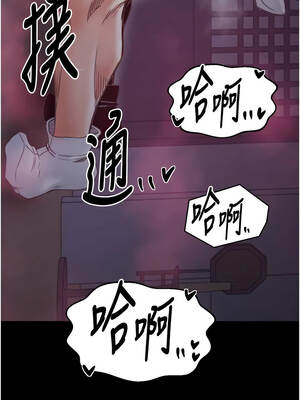 最強家丁 67-68話_68_12_axvb