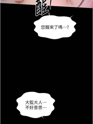 最強家丁 67-68話_68_13_xlfx