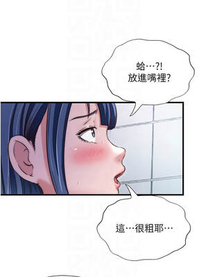 民宿精營中 40-41話_40_11_ovxq