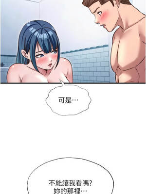 民宿精營中 40-41話_41_08_axvj