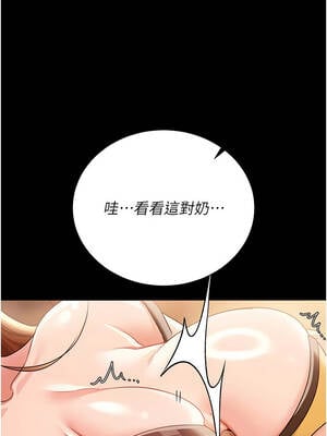 借妻條約 27-28話_28_04_ewwa