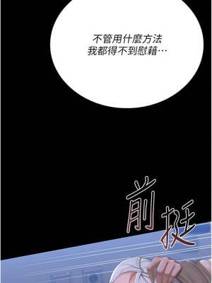獵艷管理員 21-22話_21_07_nrxm