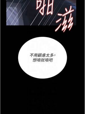 獵艷管理員 21-22話_21_09_itpg