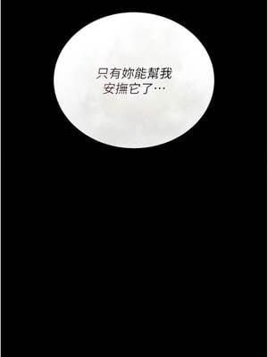 獵艷管理員 21-22話_21_17_cjjr