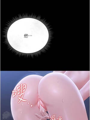 獵艷管理員 21-22話_22_06_klve