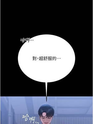 獵艷管理員 21-22話_22_07_jnkl