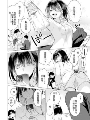 [亜美寿真] たぶん瑞希さんは振られた。 [無修正]_006