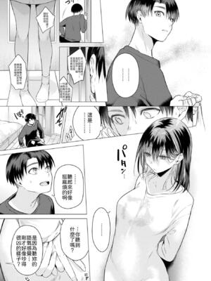 [亜美寿真] たぶん瑞希さんは振られた。 [無修正]_007