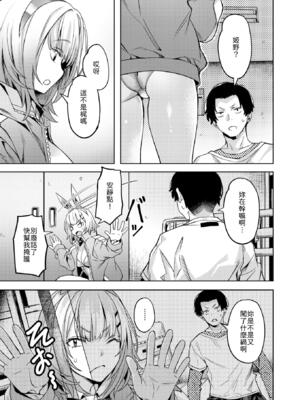 [長頼] 脱兎は祭りの日に跳ねる [無修正]_003