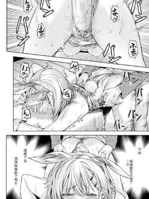 [長頼] 脱兎は祭りの日に跳ねる [無修正]_016