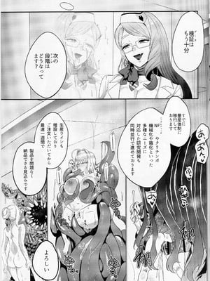 (C107) [ネッシートマト] NFF英霊オナホ化計画 (Fate／Grand Order)_06_thof