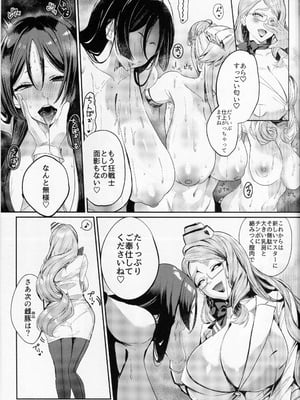 (C107) [ネッシートマト] NFF英霊オナホ化計画 (Fate／Grand Order)_08_adjf