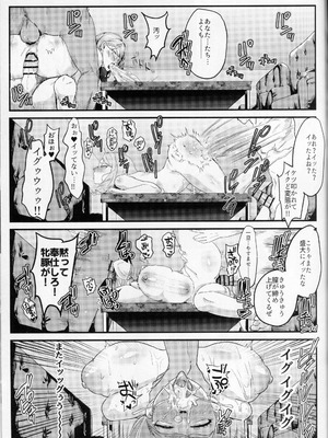 (C107) [ネッシートマト] NFF英霊オナホ化計画 (Fate／Grand Order)_28_hiwu