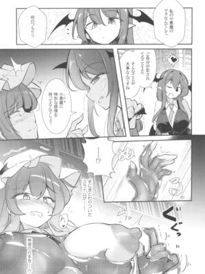 (C107) [踏月 (ふみつき、えろつき)] 巨乳魔女 媚薬スライム漬け (東方Project)_11_epth