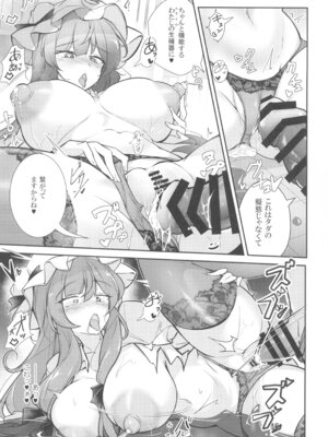 (C107) [踏月 (ふみつき、えろつき)] 巨乳魔女 媚薬スライム漬け (東方Project)_17_deum