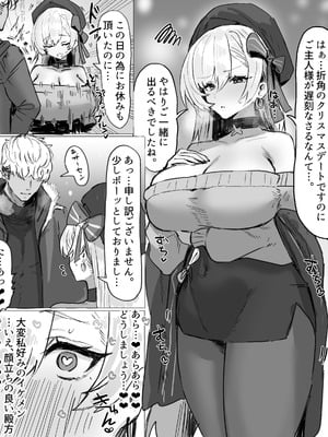 [Horn／Wood] ベルファストとクリスマスデート (アズールレーン)