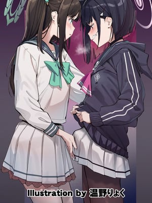 [Tempest (よろず)] ブルアカふたなり合同2 (ブルーアーカイブ) [DL版]_002_qore