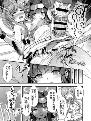 [Tempest (よろず)] ブルアカふたなり合同2 (ブルーアーカイブ) [DL版]_006_oglr